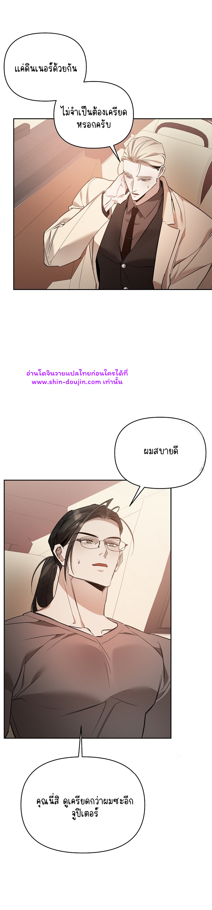 Dressed to kill EP 6